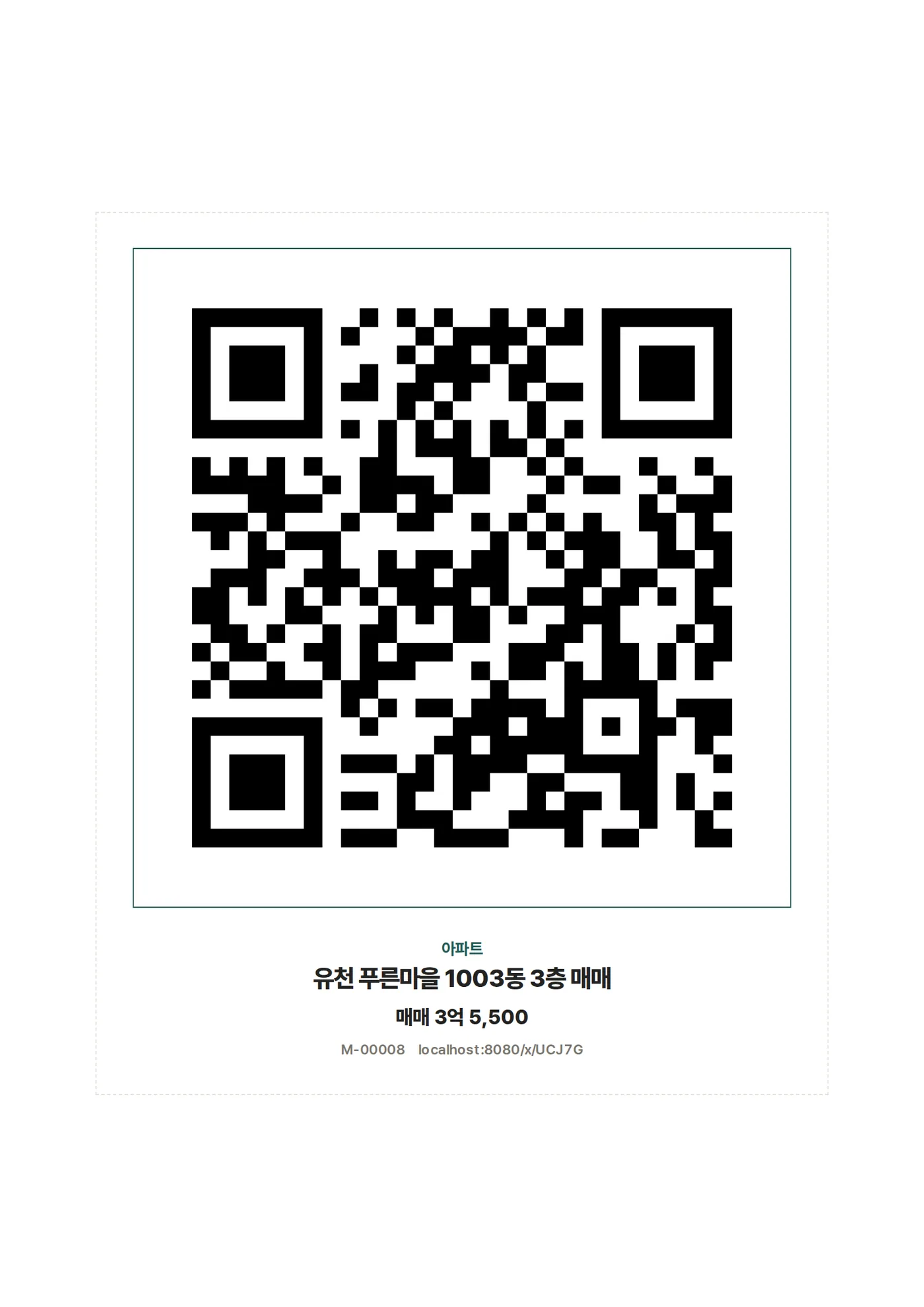 QR만 (포스터용)