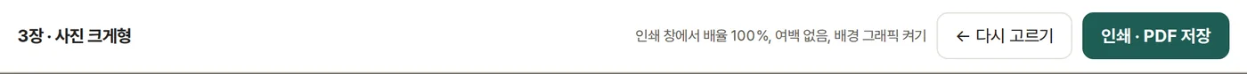 인쇄 화면 위 도구줄