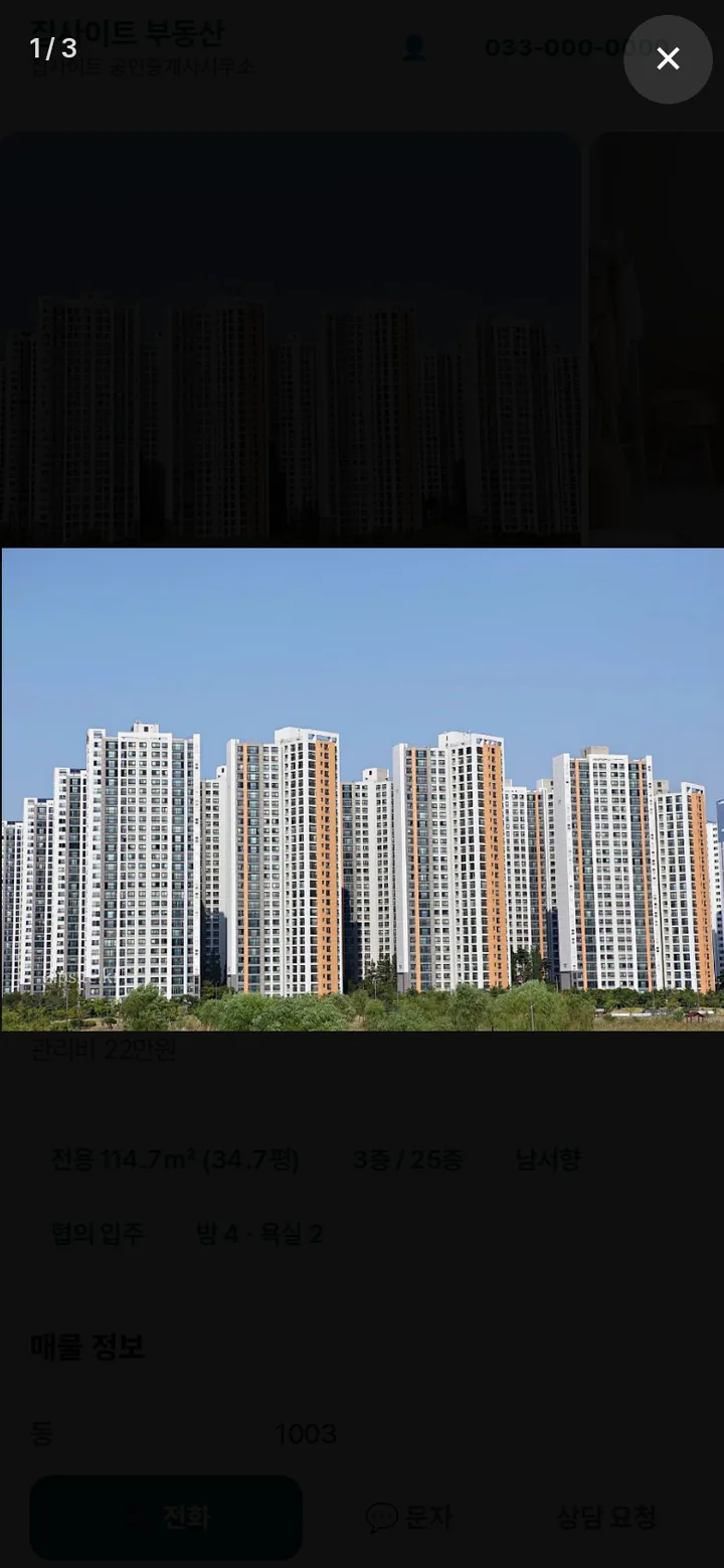 사진을 누르면 — 한 창에서 옆으로