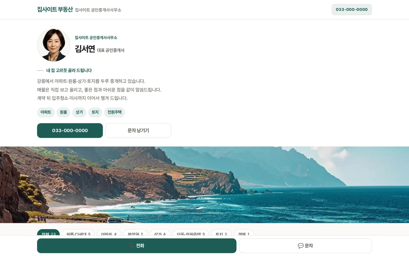 소개형 첫 화면