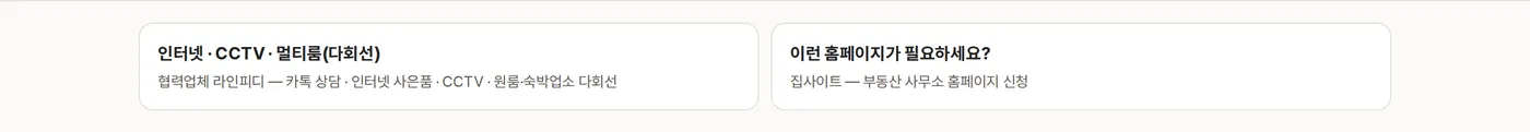 손님 화면 아래 띠