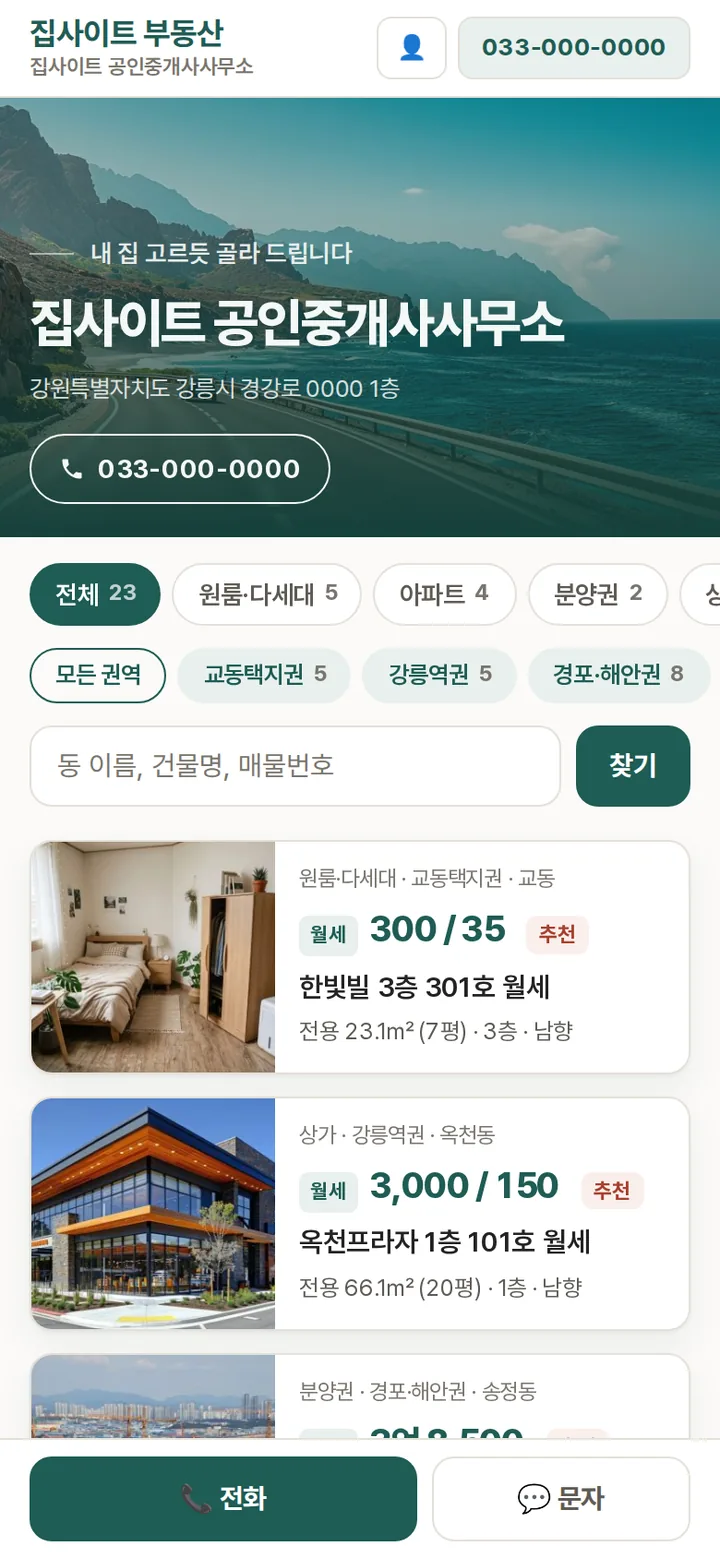초록